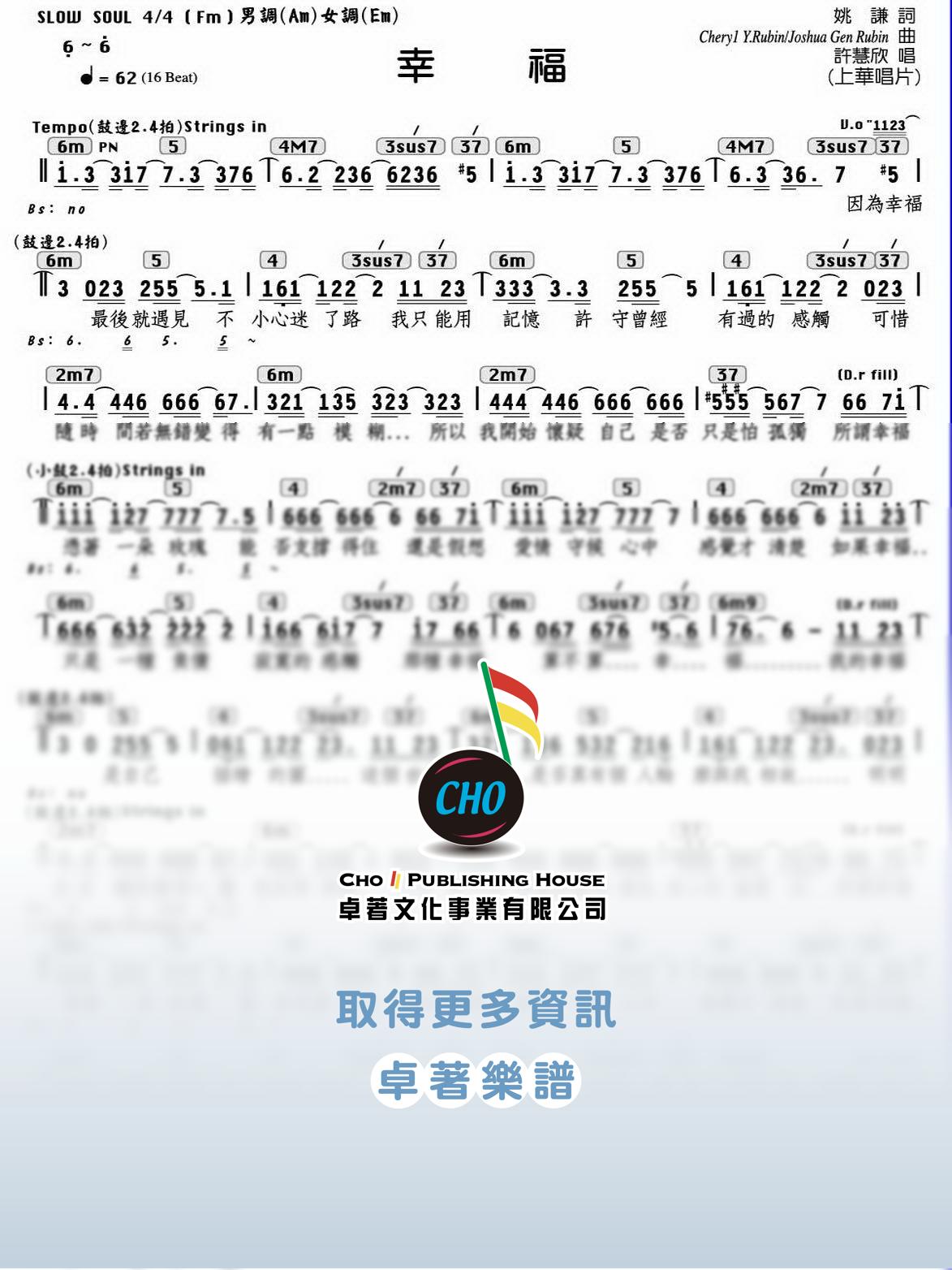 幸福